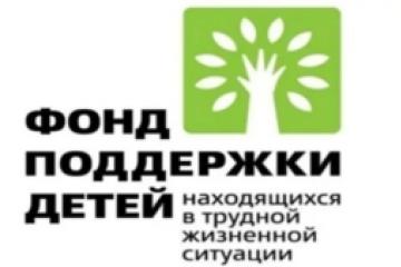ВМЕСТЕ - РАДИ ДЕТЕЙ И СЕМЬИ