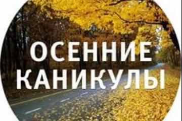 ОСЕННИЙ ЛАГЕРЬ "ДИНАМИТ FM"