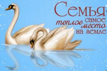 МЕЖДУНАРОДНЫЙ ДЕНЬ СЕМЬИ!!!
