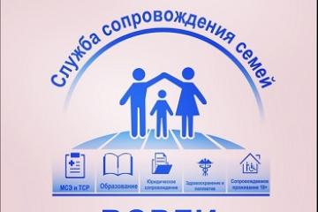 "СЕМЕЙНАЯ ПРИЕМНАЯ ВОРДИ"
