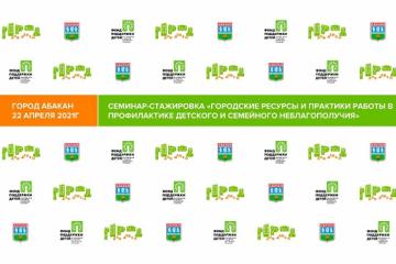ФОНД ПОДДЕРЖКИ ДЕТЕЙ - ИНФОРМИРУЕТ.