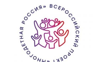 ВСЕРОССИЙСКИЙ ФЕСТИВАЛЬ МНОГОДЕТНЫХ СЕМЕЙ «ИСКУССТВО ВОЗМОЖНОСТЕЙ»