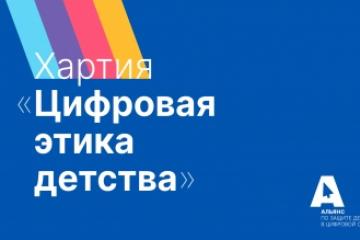 АКЦИЯ #МояХартия